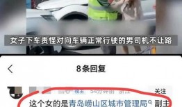 女司机爆料视频
