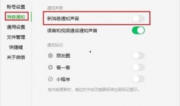 新闻爆料声音怎么关闭,如何关闭新闻爆料中的噪声干扰