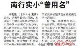 实验三小最新爆料