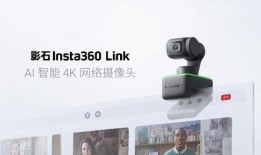 影石360最新爆料视频