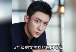 娱乐圈八卦吃瓜爆料陈都灵,娱乐圈风云再起，揭秘女神背后的故事