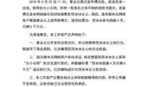 江苏爆料热点事件最新