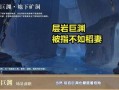 层岩最新爆料,揭秘神秘世界背后的惊天秘密