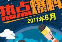 江苏爆料热点事件最新