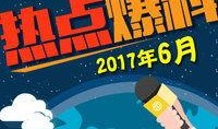 江苏爆料热点事件最新