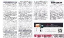 楚天都市报新闻爆料,揭秘某事件背后惊人真相