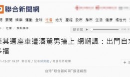 爆料事件的新闻,真相与舆论的碰撞