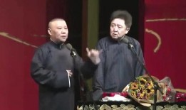 郭德纲牡丹爆料视频大全