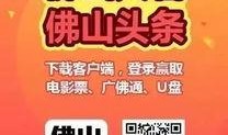 早安头条爆料视频下载免费,免费下载爆料视频，独家内容等你来探索！