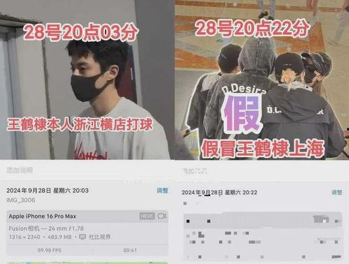 娱乐圈离谱吃瓜是谁