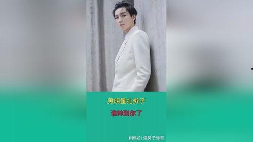 宋亚轩娱乐圈吃瓜是真的吗